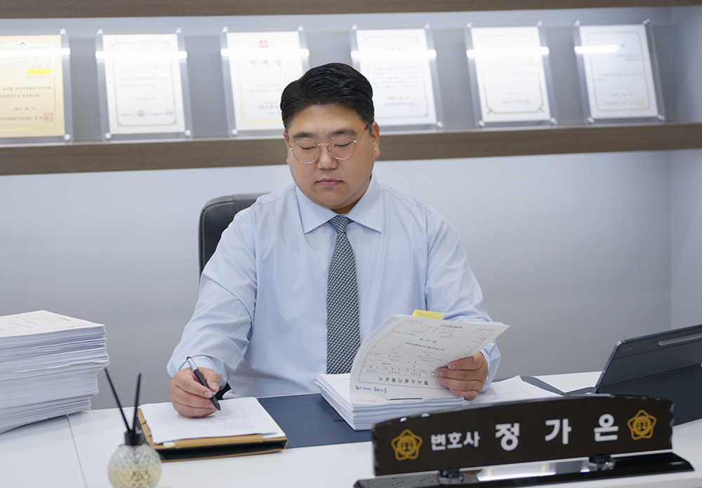 정가온 변호사