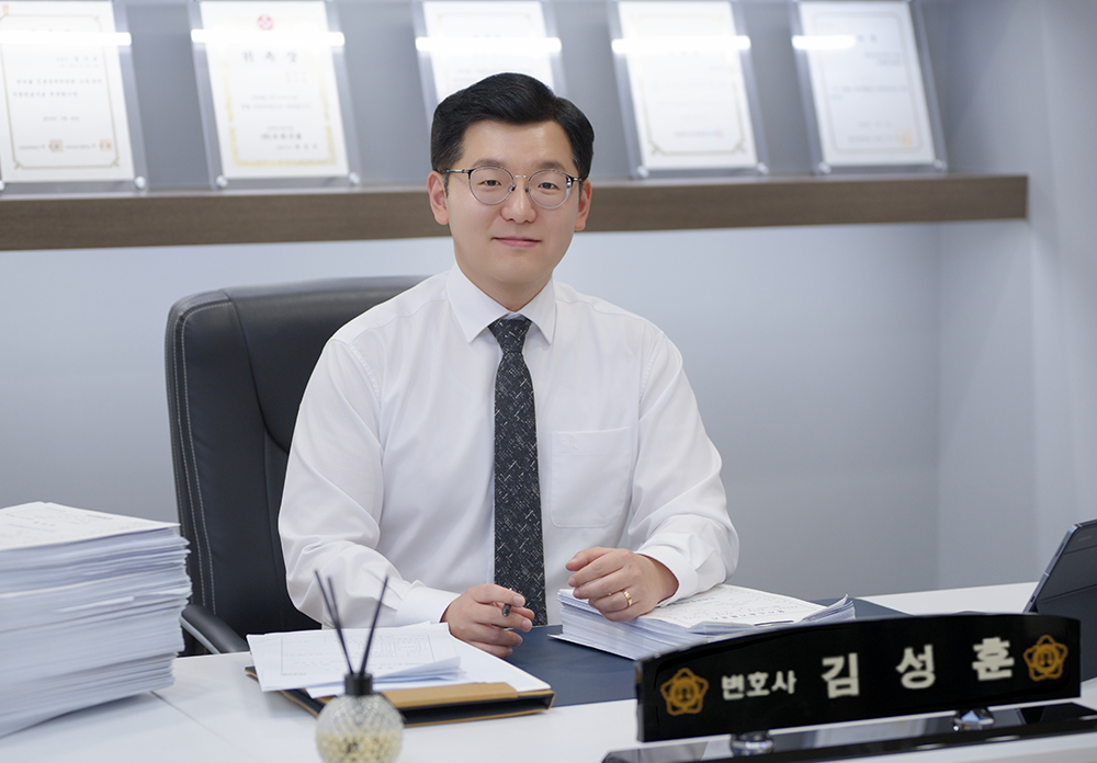 김성훈 변호사